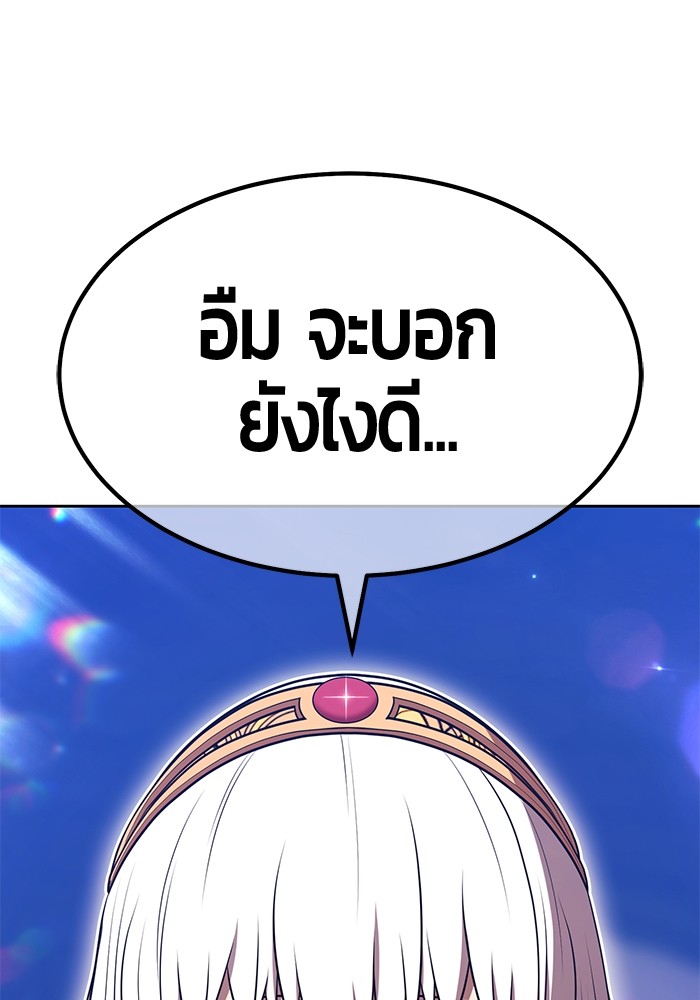 +99 Wooden Stick +99 ตอนที่ 127 345