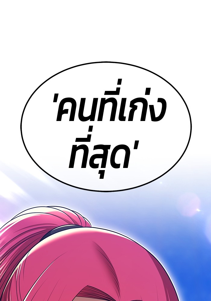 +99 Wooden Stick +99 ตอนที่ 127 348