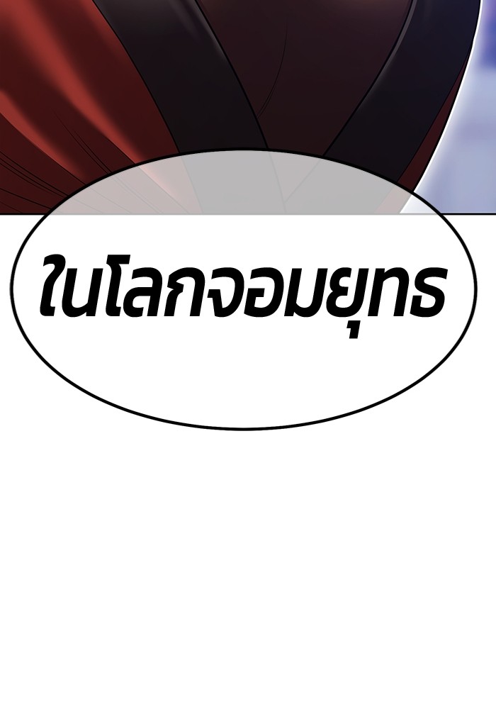 +99 Wooden Stick +99 ตอนที่ 127 350