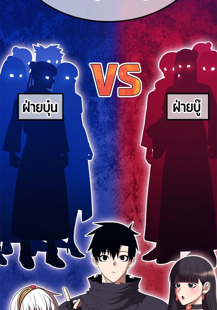 +99 Wooden Stick +99 ตอนที่ 127 352