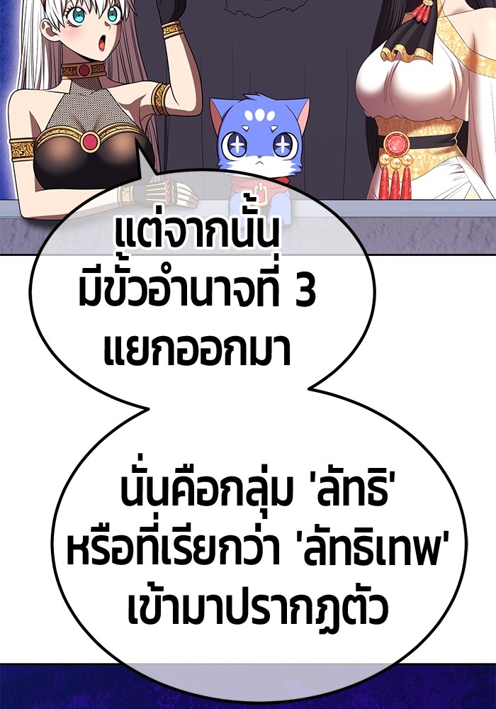 +99 Wooden Stick +99 ตอนที่ 127 353