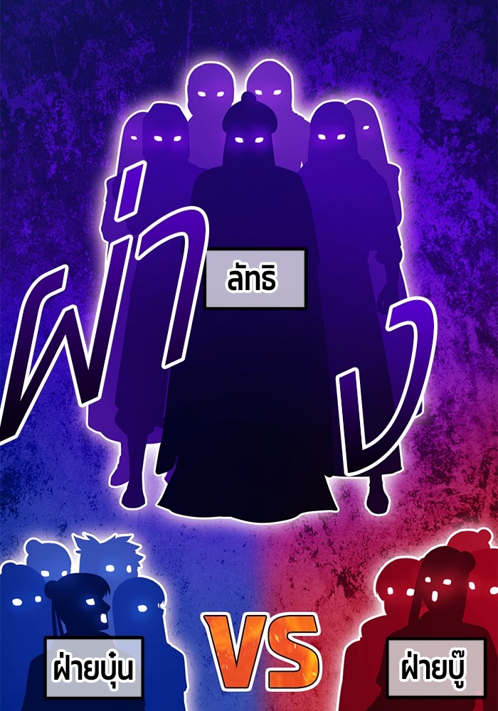 +99 Wooden Stick +99 ตอนที่ 127 354