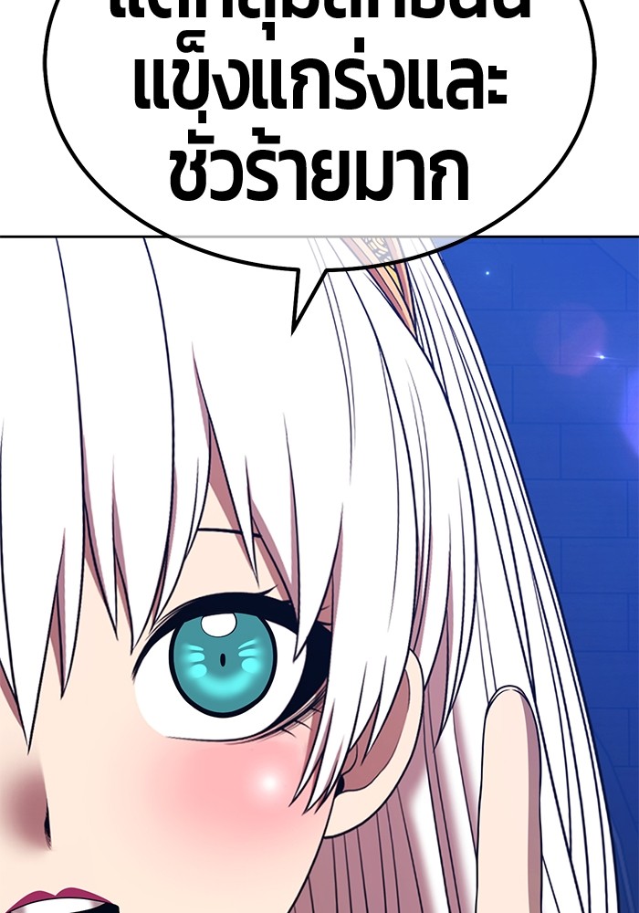 +99 Wooden Stick +99 ตอนที่ 127 356