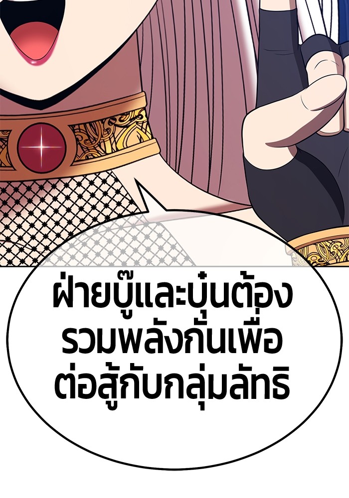 +99 Wooden Stick +99 ตอนที่ 127 357