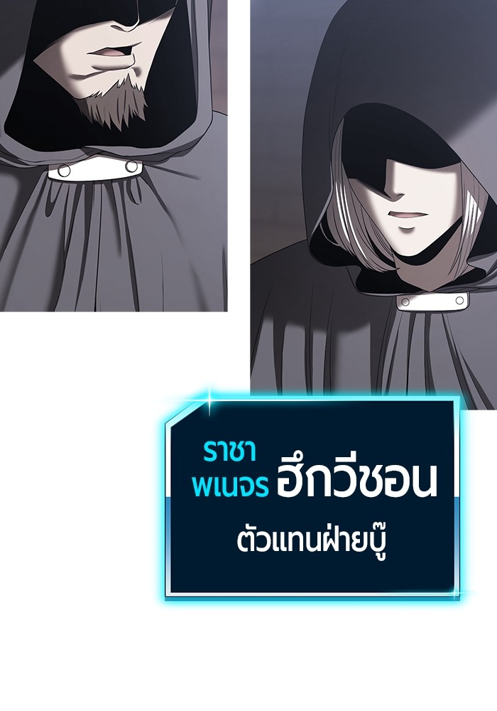 +99 Wooden Stick +99 ตอนที่ 127 359