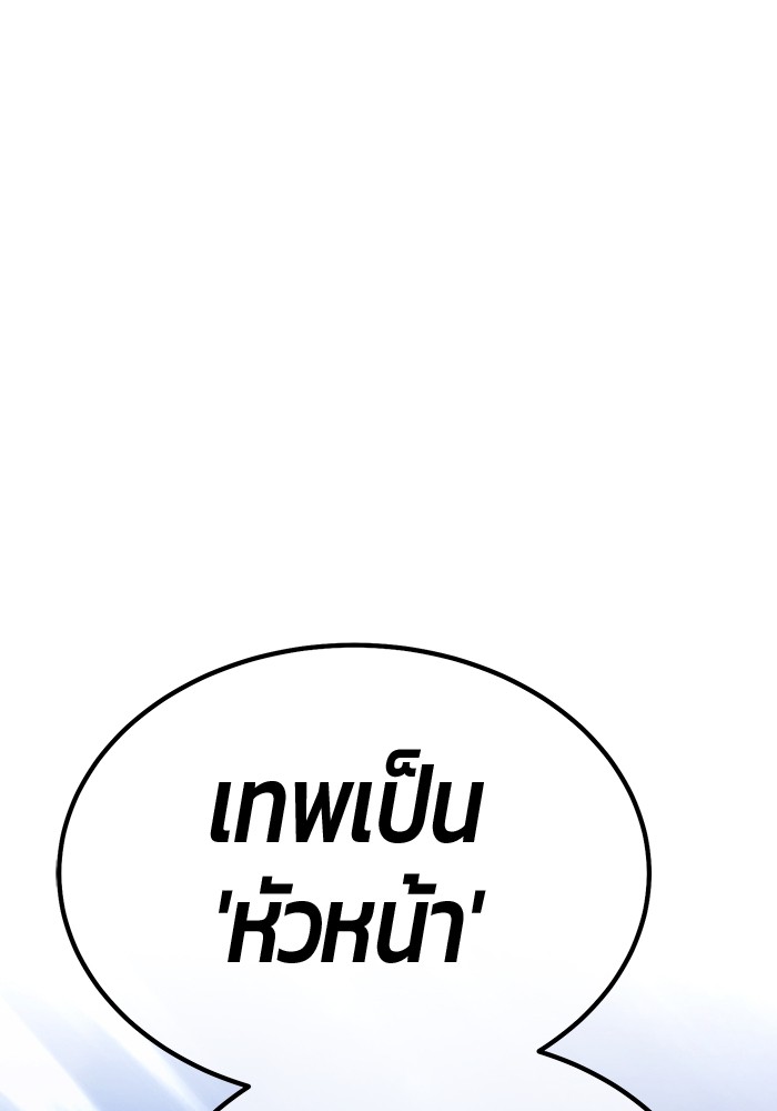 +99 Wooden Stick +99 ตอนที่ 127 360