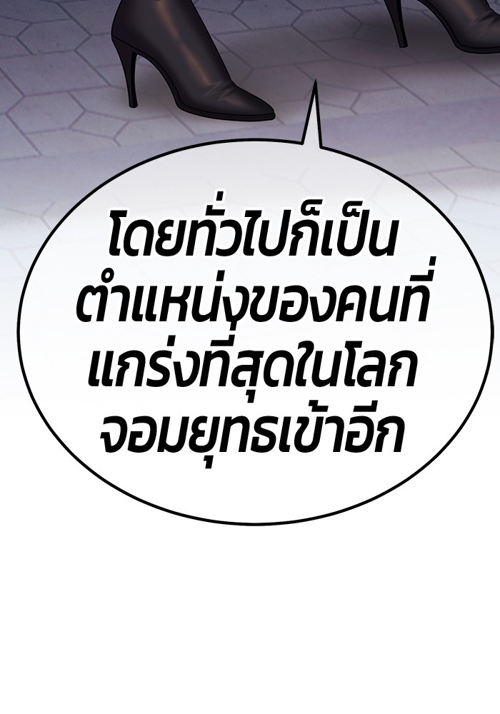 +99 Wooden Stick +99 ตอนที่ 127 363