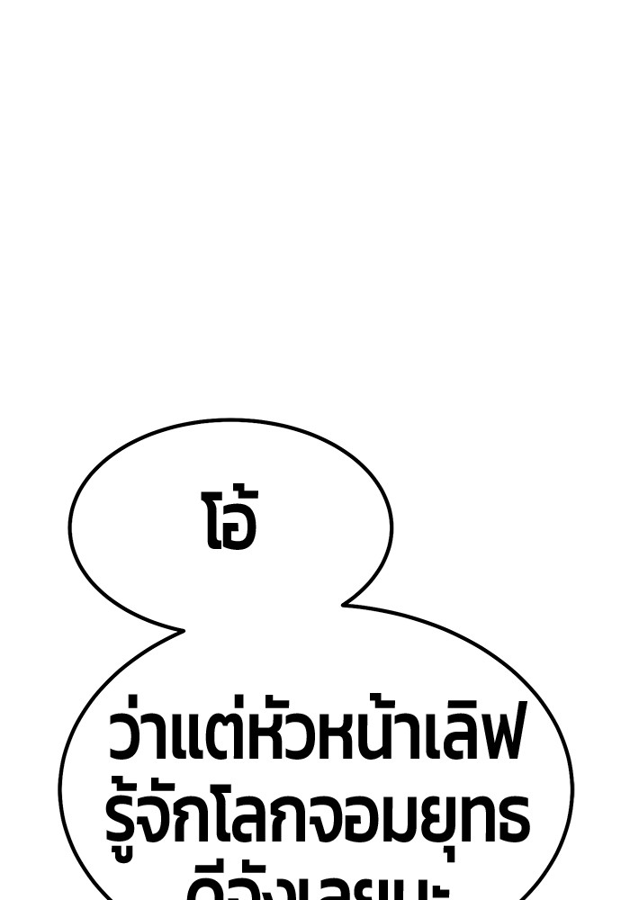 +99 Wooden Stick +99 ตอนที่ 127 364