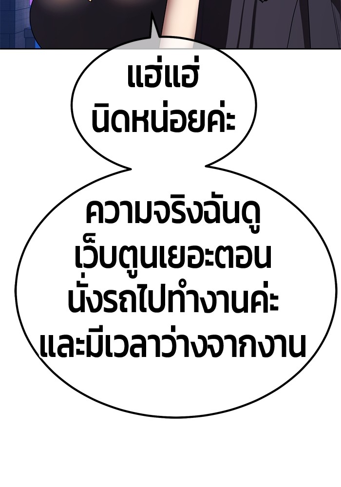 +99 Wooden Stick +99 ตอนที่ 127 366