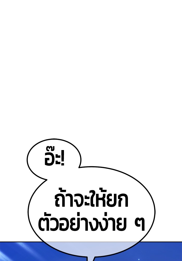 +99 Wooden Stick +99 ตอนที่ 127 367