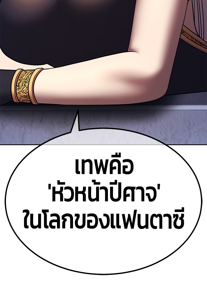 +99 Wooden Stick +99 ตอนที่ 127 369