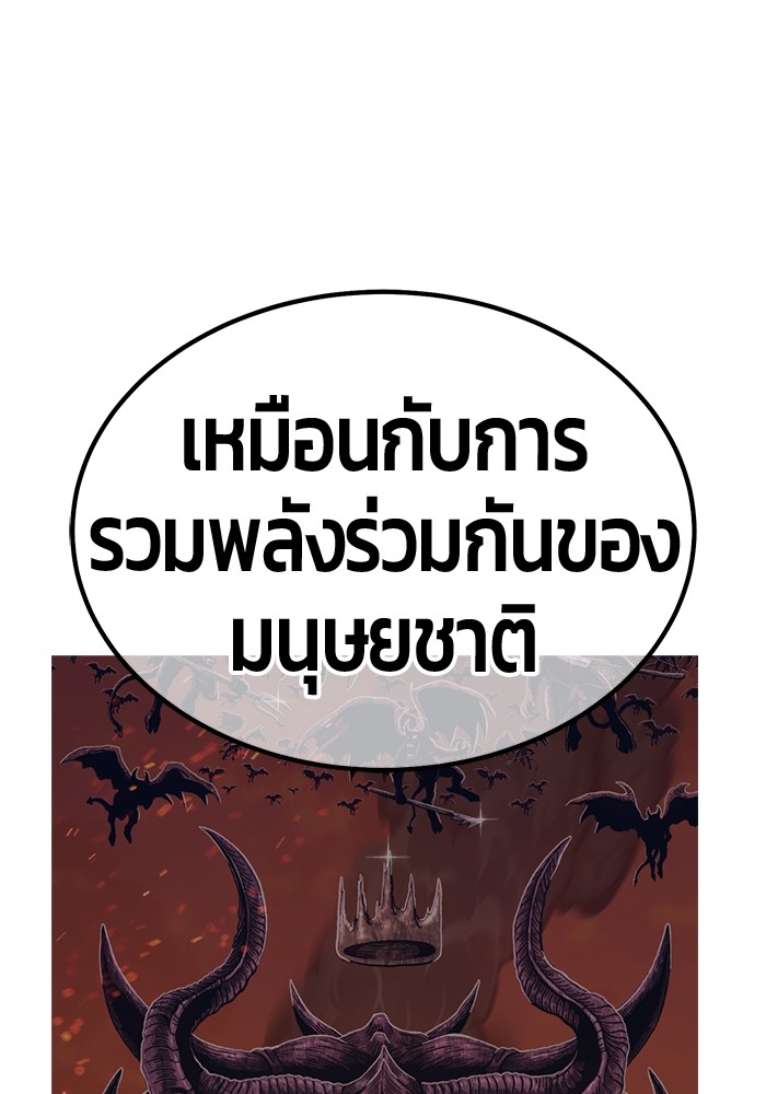 +99 Wooden Stick +99 ตอนที่ 127 370