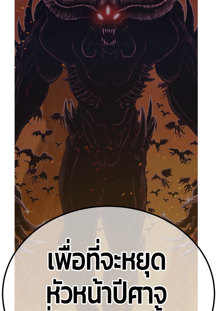 +99 Wooden Stick +99 ตอนที่ 127 371