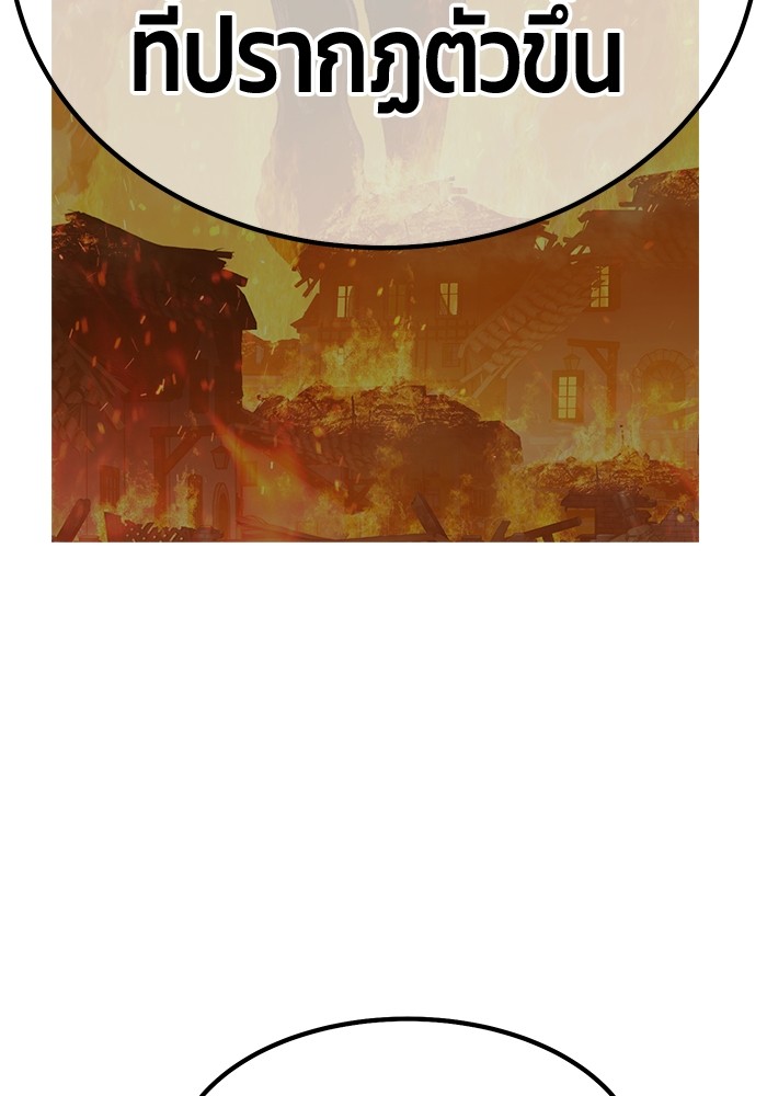 +99 Wooden Stick +99 ตอนที่ 127 372