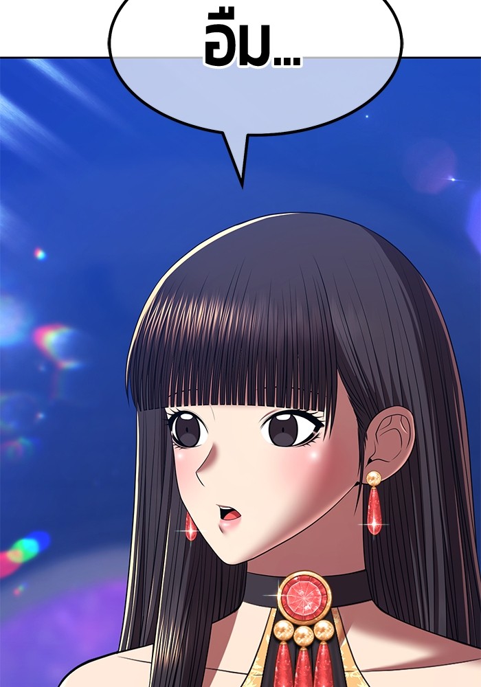 +99 Wooden Stick +99 ตอนที่ 127 373