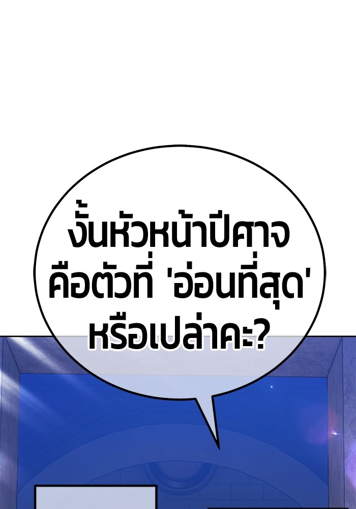 +99 Wooden Stick +99 ตอนที่ 127 375