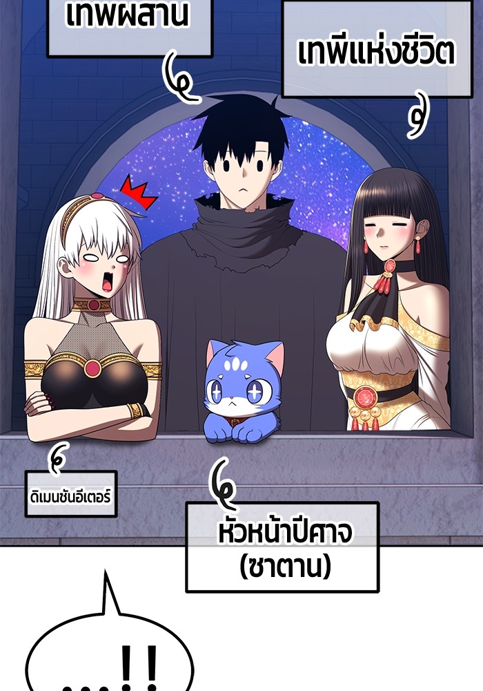 +99 Wooden Stick +99 ตอนที่ 127 376