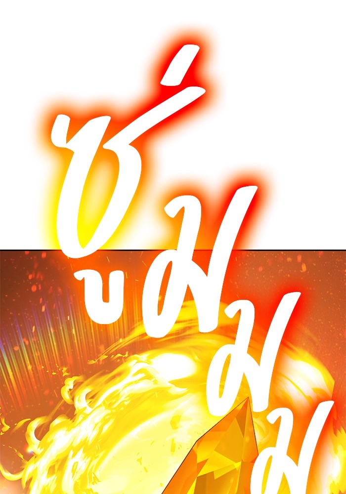 +99 Wooden Stick +99 ตอนที่ 127 378