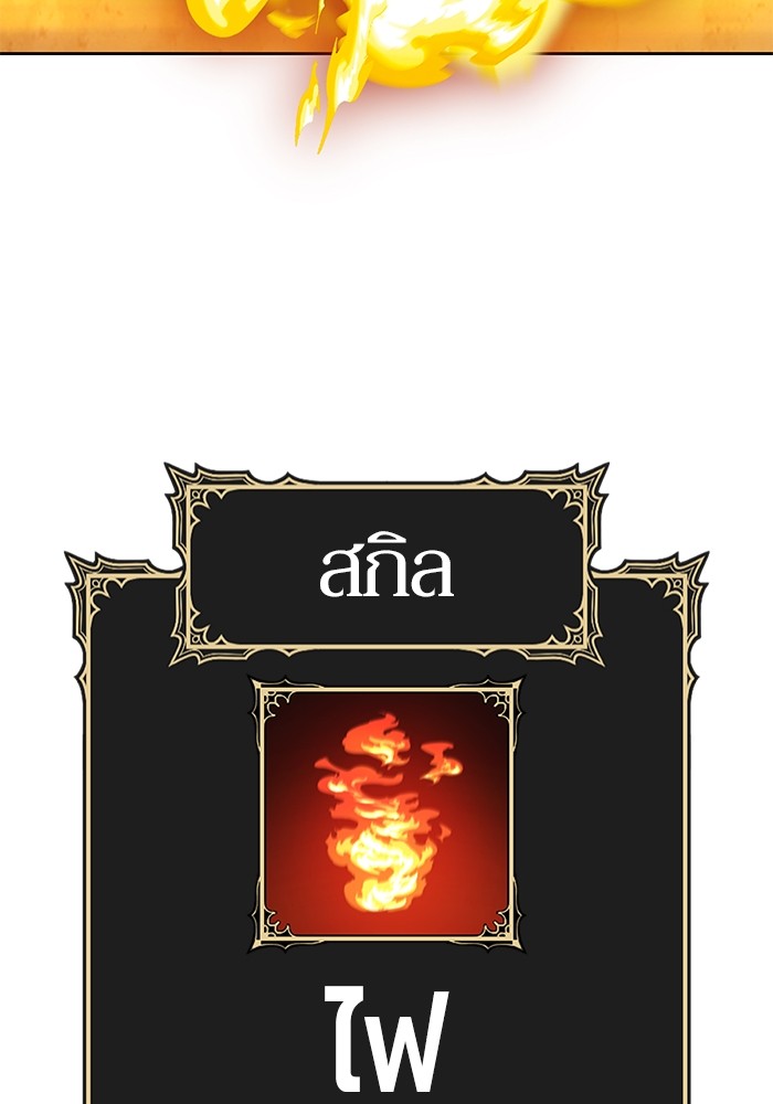 +99 Wooden Stick +99 ตอนที่ 127 387