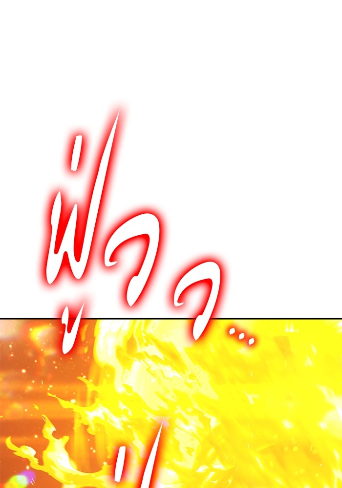 +99 Wooden Stick +99 ตอนที่ 127 392