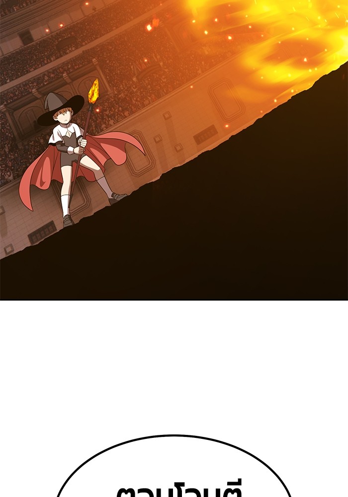 +99 Wooden Stick +99 ตอนที่ 127 394