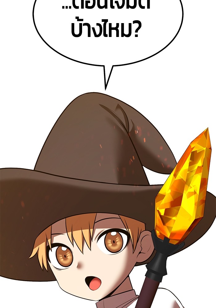 +99 Wooden Stick +99 ตอนที่ 127 395
