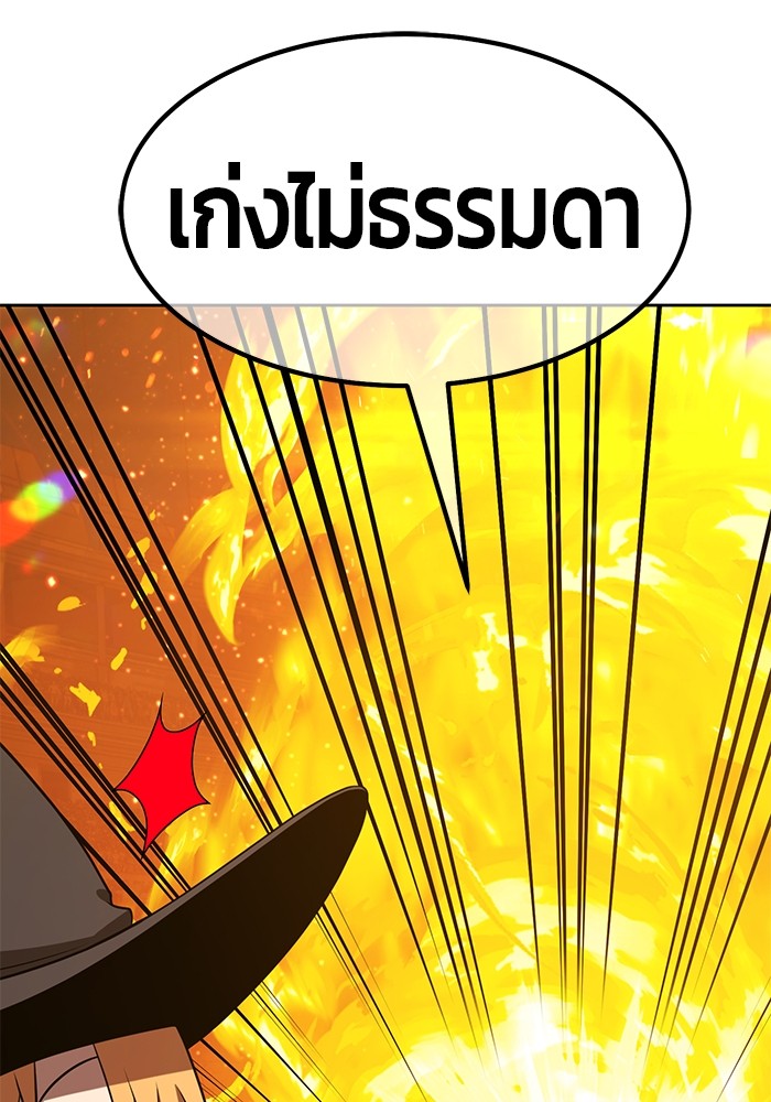 +99 Wooden Stick +99 ตอนที่ 127 399