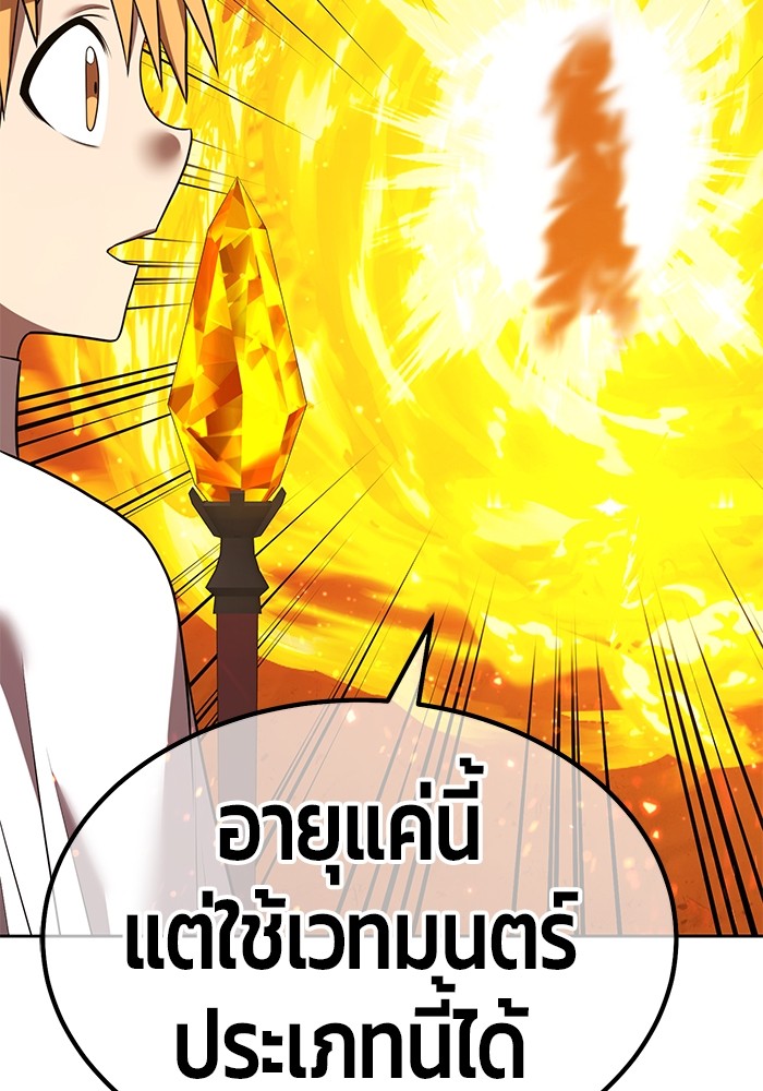 +99 Wooden Stick +99 ตอนที่ 127 400