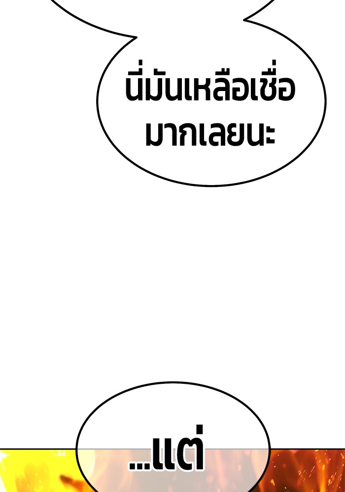 +99 Wooden Stick +99 ตอนที่ 127 401