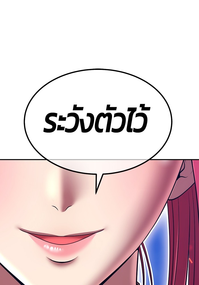 +99 Wooden Stick +99 ตอนที่ 127 407