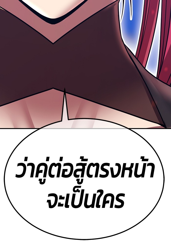 +99 Wooden Stick +99 ตอนที่ 127 408