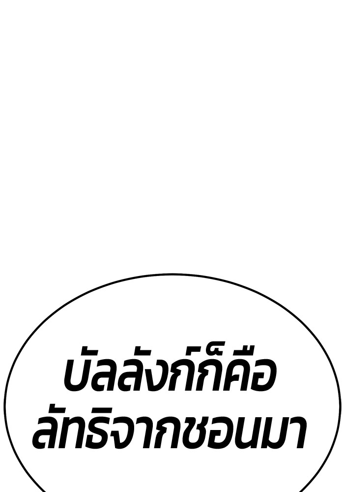 +99 Wooden Stick +99 ตอนที่ 127 409