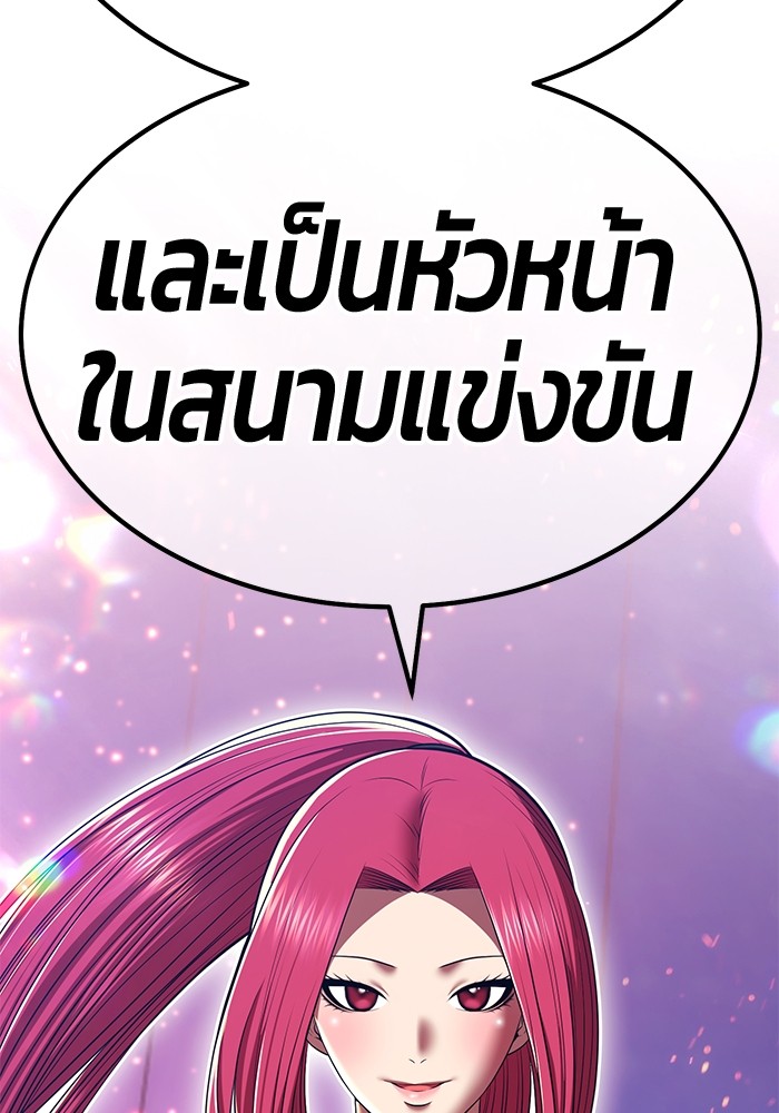 +99 Wooden Stick +99 ตอนที่ 127 410