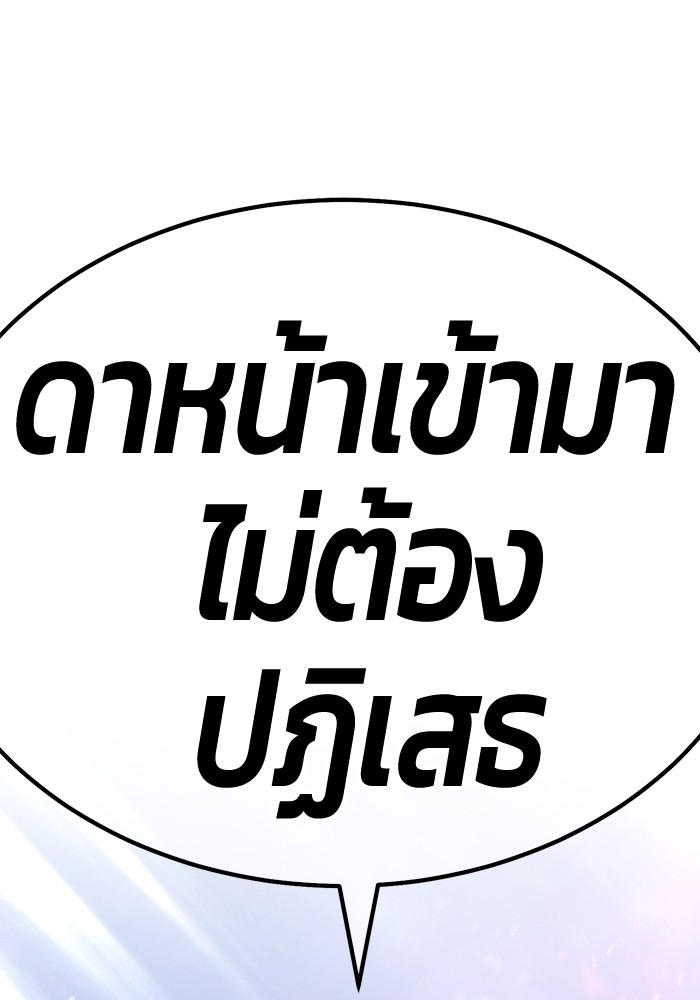 +99 Wooden Stick +99 ตอนที่ 127 415