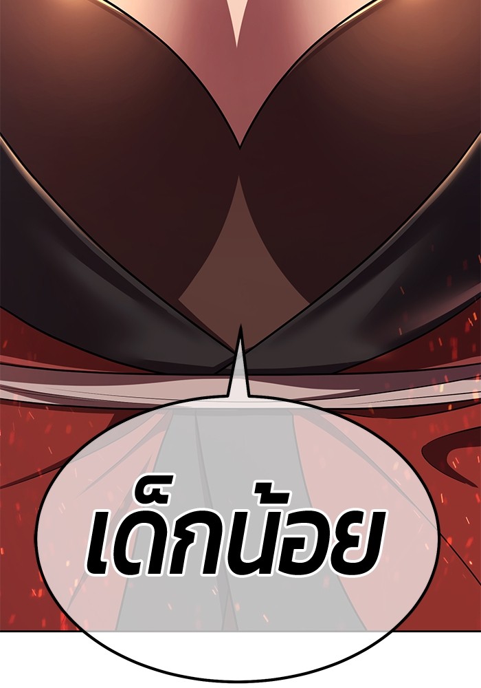 +99 Wooden Stick +99 ตอนที่ 127 418