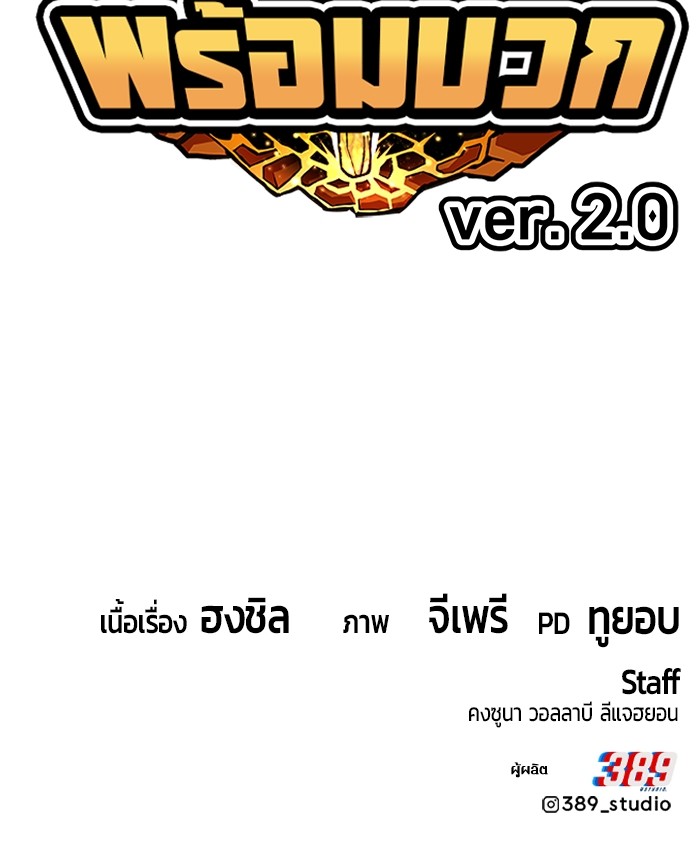 +99 Wooden Stick +99 ตอนที่ 127 420