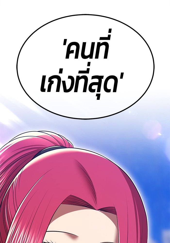 +99 Wooden Stick +99 ตอนที่ 128 4