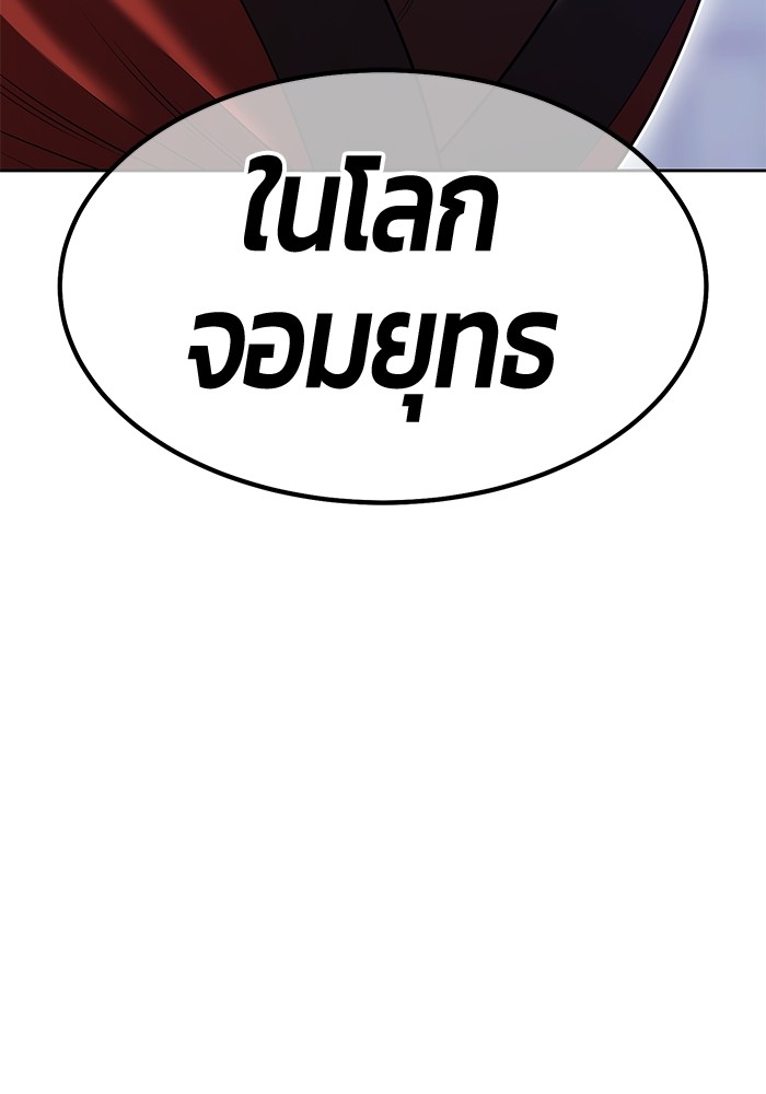 +99 Wooden Stick +99 ตอนที่ 128 6