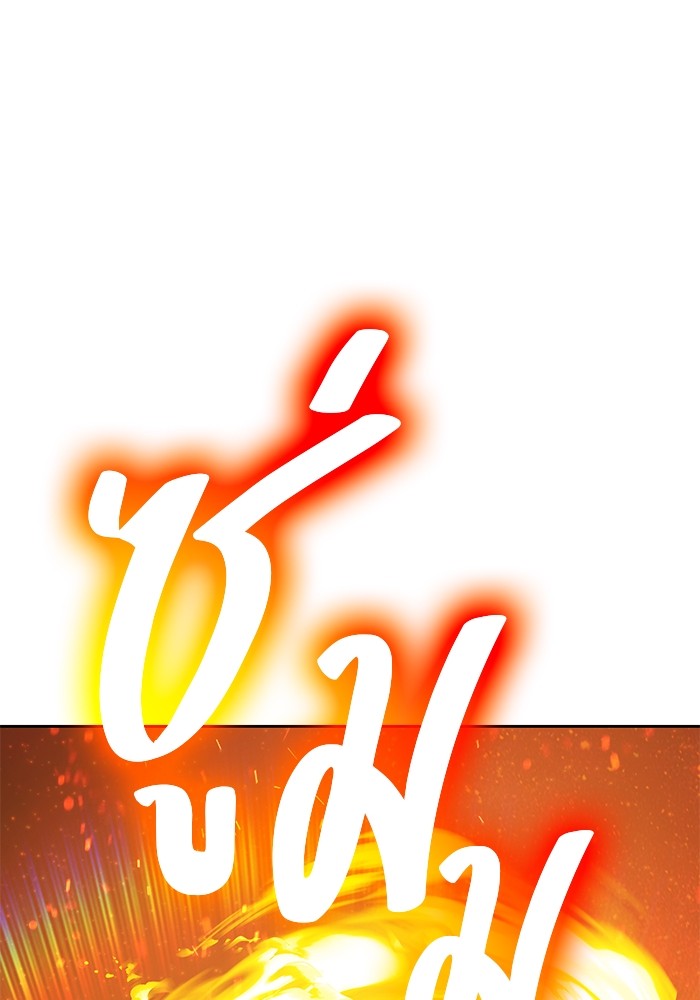 +99 Wooden Stick +99 ตอนที่ 128 7