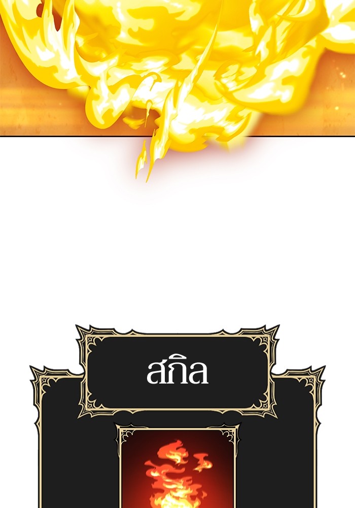 +99 Wooden Stick +99 ตอนที่ 128 16