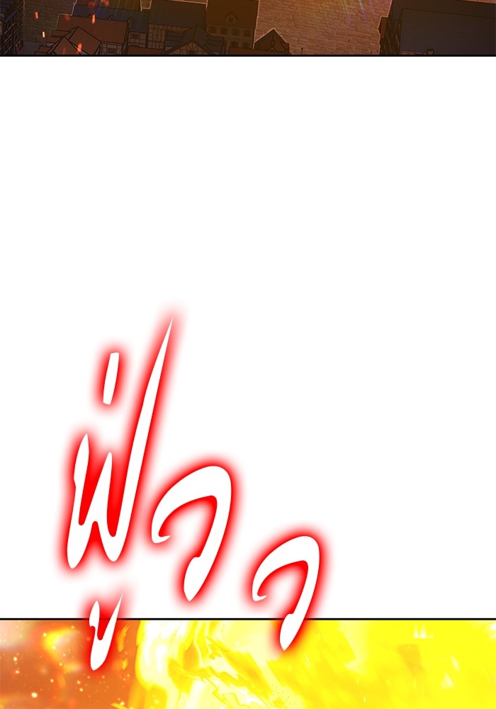 +99 Wooden Stick +99 ตอนที่ 128 21