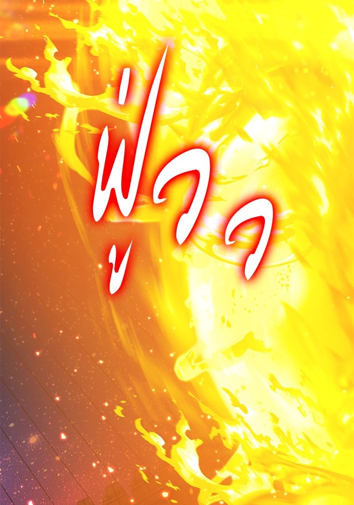 +99 Wooden Stick +99 ตอนที่ 128 22