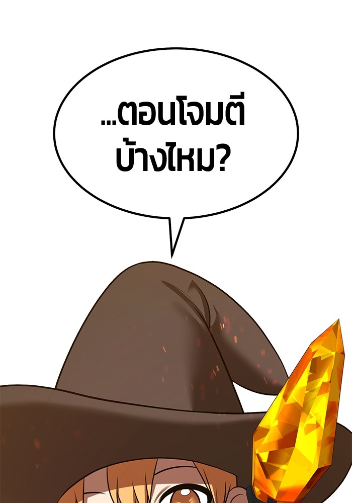 +99 Wooden Stick +99 ตอนที่ 128 24