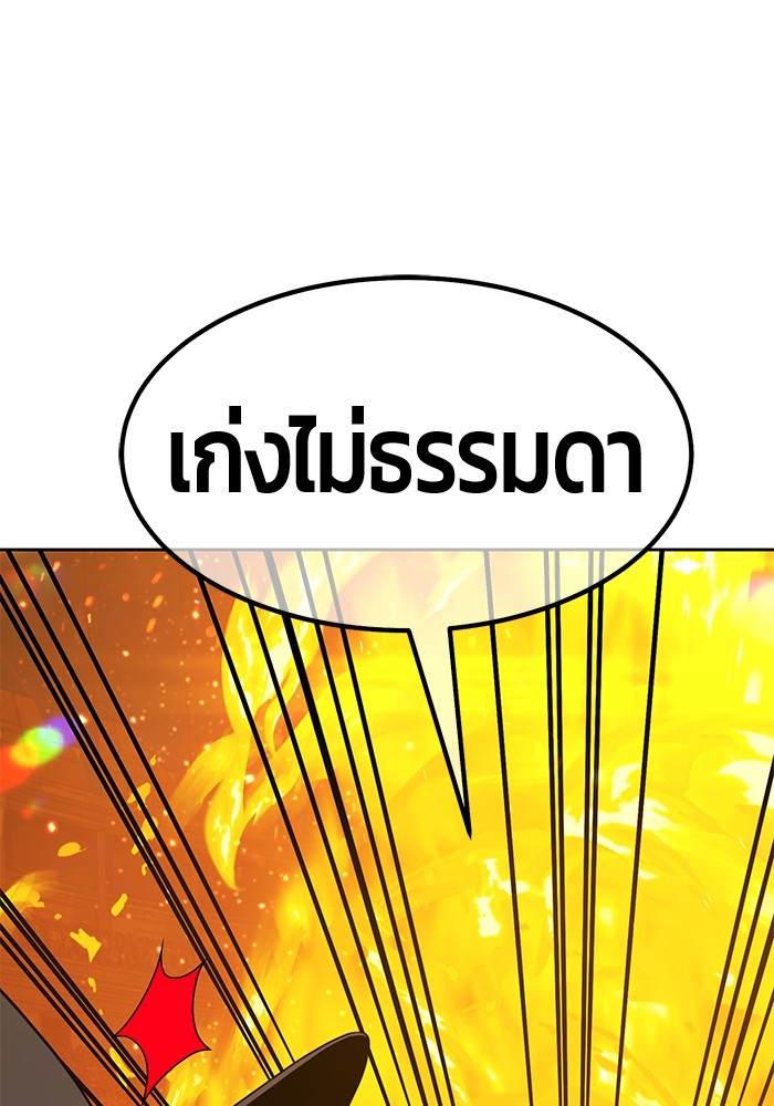 +99 Wooden Stick +99 ตอนที่ 128 28