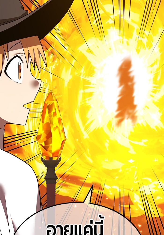 +99 Wooden Stick +99 ตอนที่ 128 29