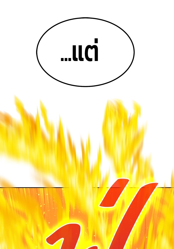 +99 Wooden Stick +99 ตอนที่ 128 31