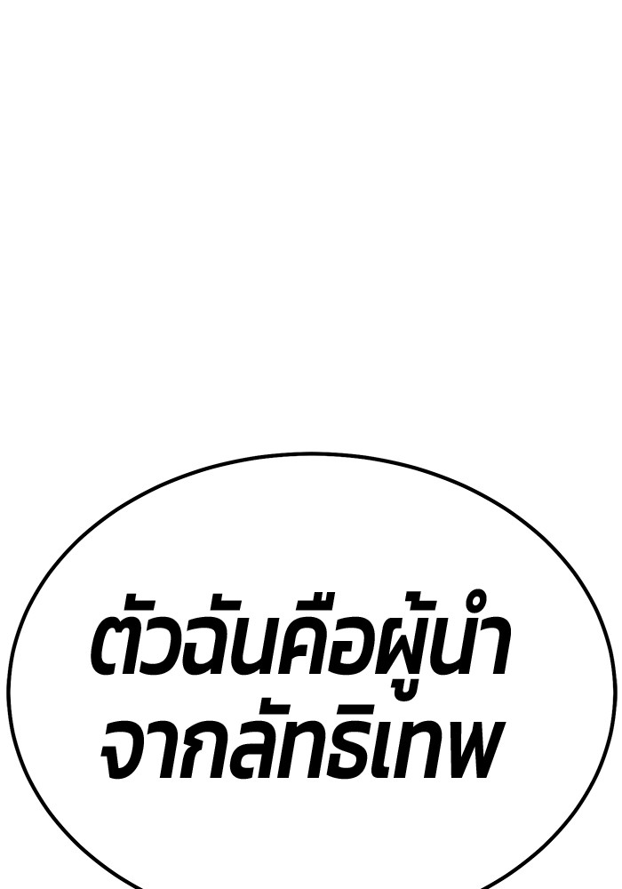 +99 Wooden Stick +99 ตอนที่ 128 34