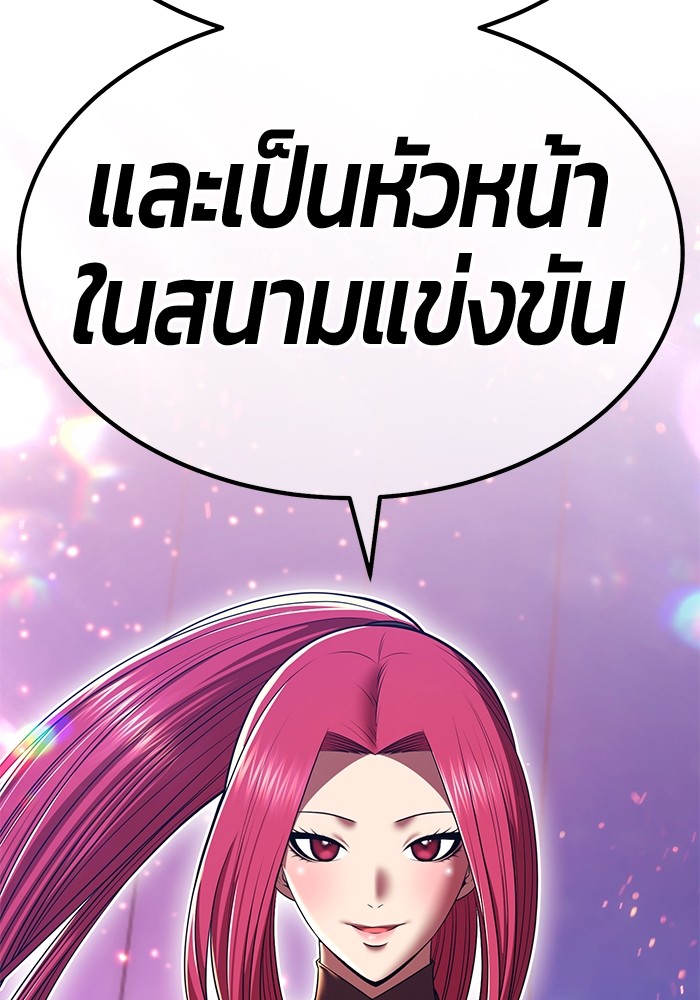 +99 Wooden Stick +99 ตอนที่ 128 35