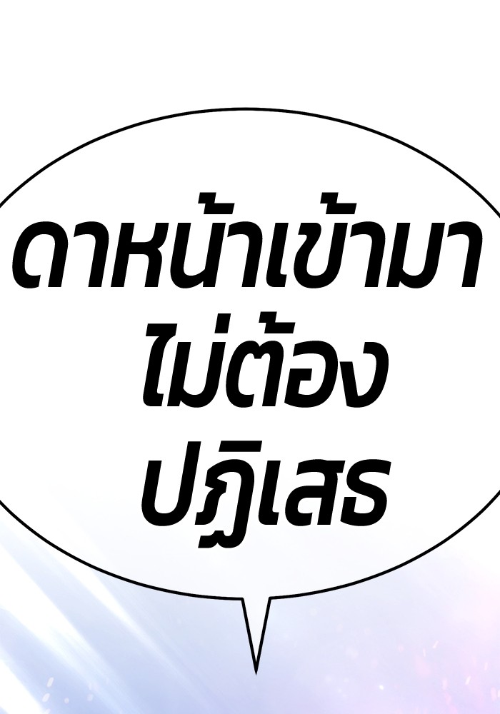 +99 Wooden Stick +99 ตอนที่ 128 40