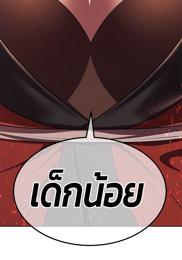 +99 Wooden Stick +99 ตอนที่ 128 43